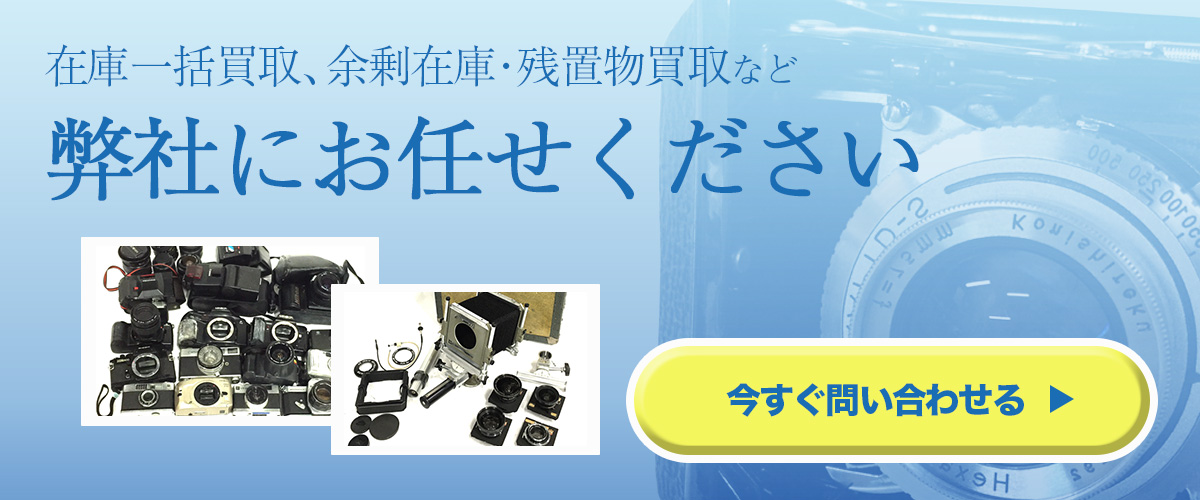今すぐ問い合わせる
